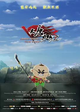 三节片