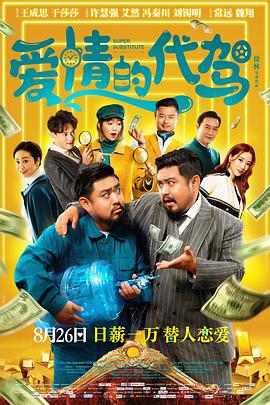 华丽的恶作剧