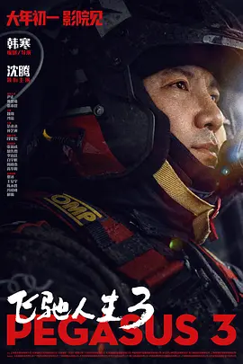 《龙之家族》