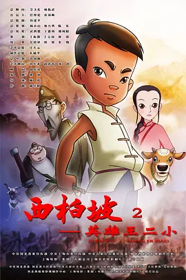 白洁与孙倩的故事