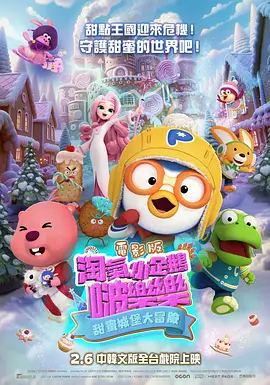 农夫山泉有点甜dvd理论片