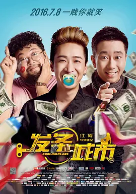 让娇妻满足老头性需要