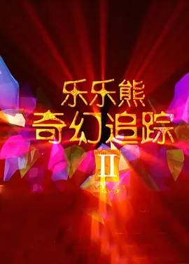 第一次1