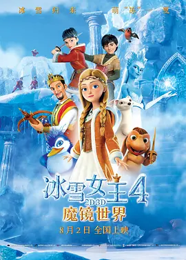 不知火舞和三个小男孩漫画