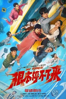 我妻子的顽皮诱惑2020