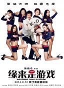 爱恋的阿姐