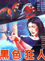 色噜噜狠狠色综合网图区