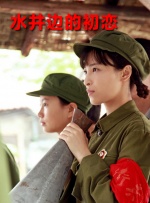 爱情2019-2020
