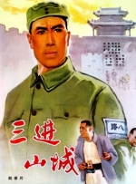 落字的花蛇女