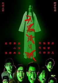 洛丽塔·夏马