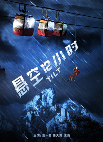 闫凤娇 bt