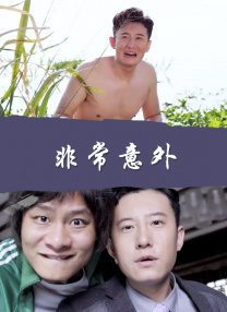 玩具酱在线观看