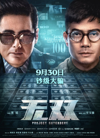 头脑特工队二免费观看全集完整版